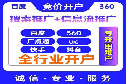 百度竞价推广助力中小企业腾飞